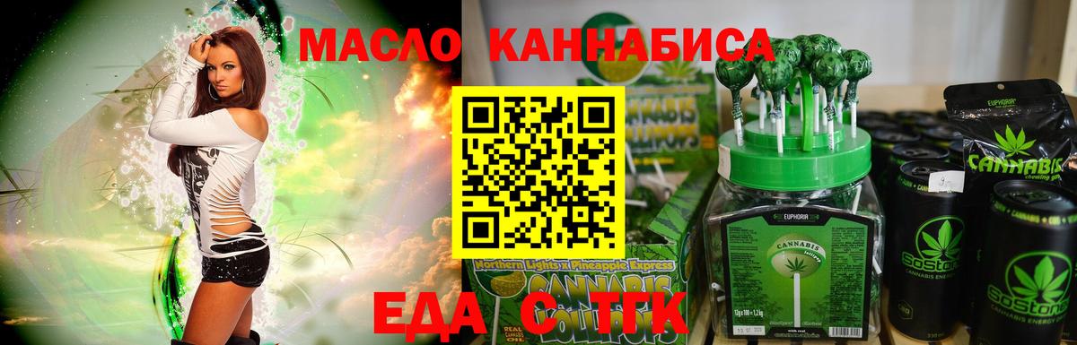Бийск  Cannafood марихуана  Вход с VPN 