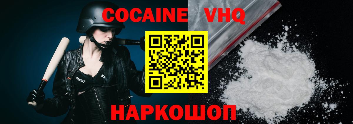 КОКАИН  Вход с VPN  Cocaine FishScale  Бийск  КОКАИН 99% 