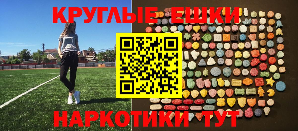 Ecstasy ешки  Вход с VPN  ЭКСТАЗИ XTC  ЭКСТАЗИ  Бийск 