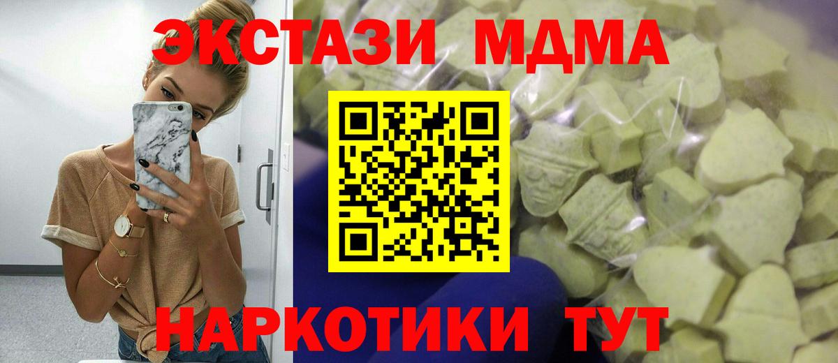 ЭКСТАЗИ 99% Бийск
