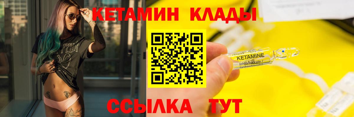 Кетамин ketamine  Вход с VPN  Бийск  КЕТАМИН ketamine 