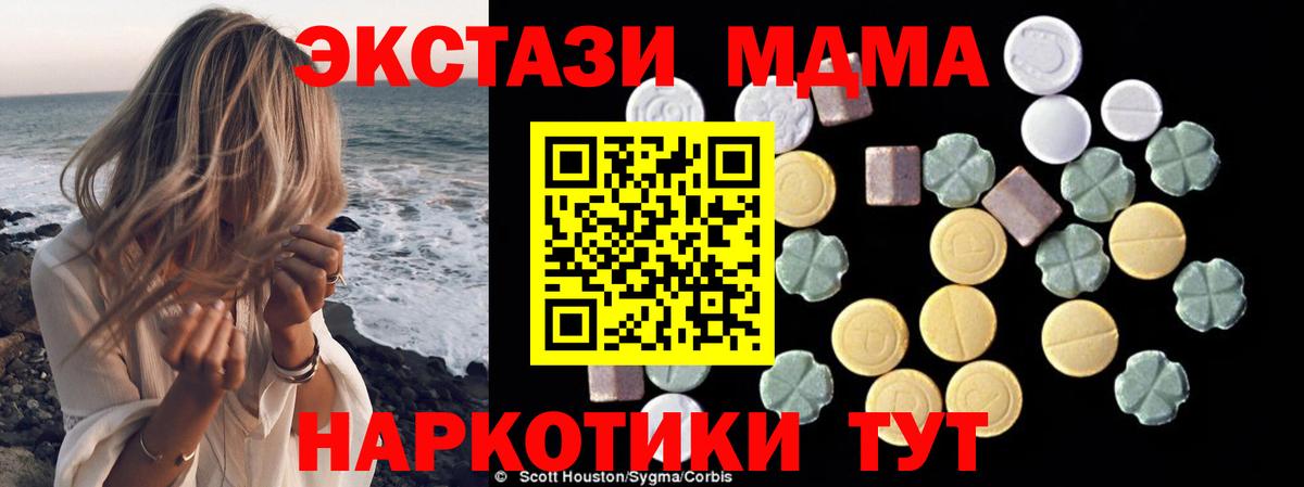 МДМА Molly  МДМА Molly  MDMA  Бийск  Вход с VPN 