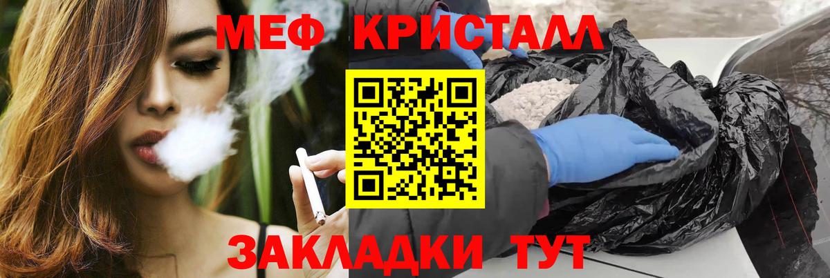 МЯУ-МЯУ VHQ  Вход с VPN  Мефедрон мяу мяу  МЕФ  Бийск 