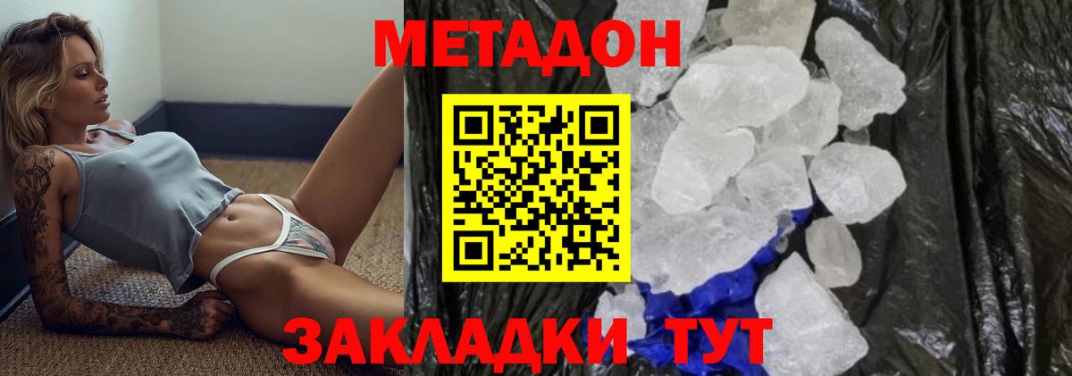 Метадон мёд  Вход с VPN  Бийск 