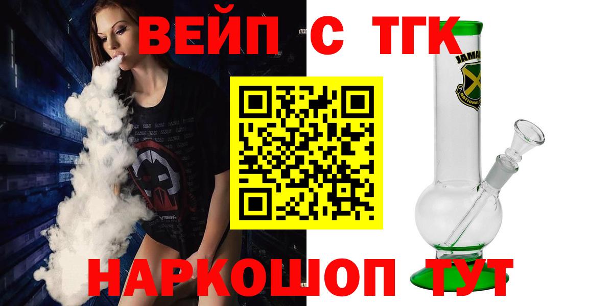 ТГК Wax  Дистиллят ТГК концентрат  Бийск  Вход с VPN 