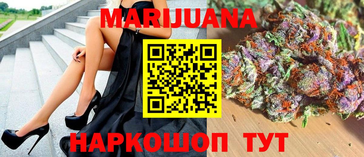 Бийск  МАРИХУАНА тримм  Вход с VPN  Бошки марихуана план 